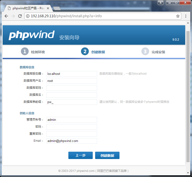 三臺主機部署phpwind
