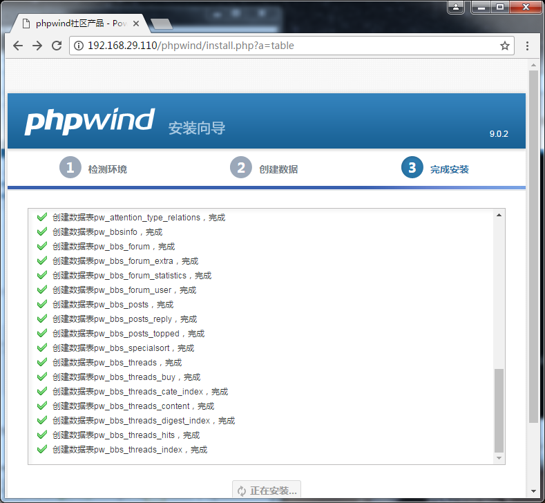 三臺主機部署phpwind
