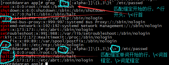 文本處理及正則表達式
