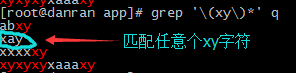 文本處理及正則表達式