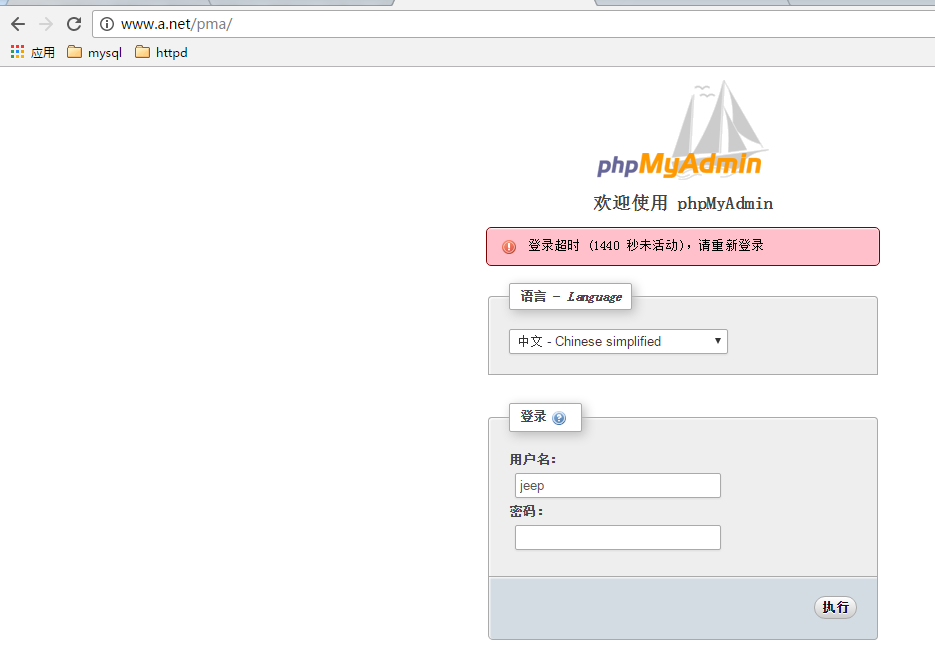 LAMP三個主機的簡單配置和php-admin，wordpress