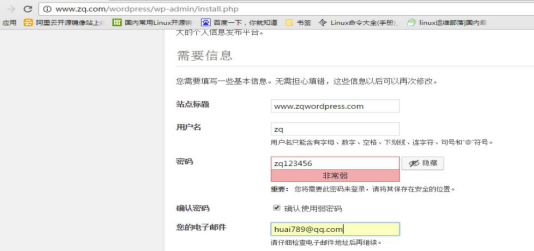基于samba服務的wordpress站點