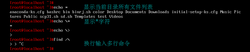 shell中的引號用法