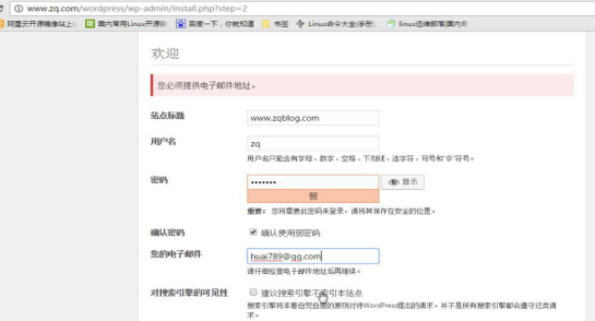 基于NFS服務的wordpress站點