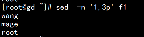 sed 文本處理工具介紹