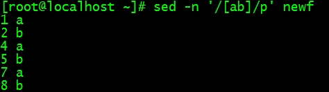 Linux文件三劍客sed命令用法詳解
