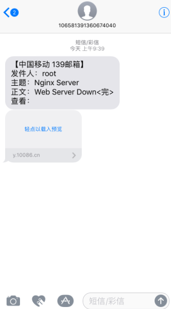 zabbix之報警功能的實現