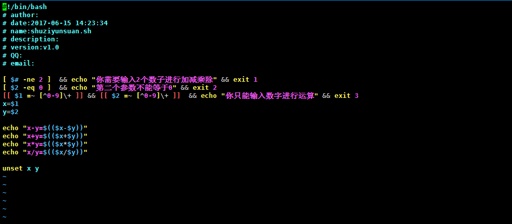 shell腳本基礎