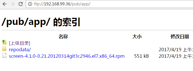 用vsftpd來搭建網絡yum源