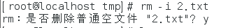 Linux第二周總結