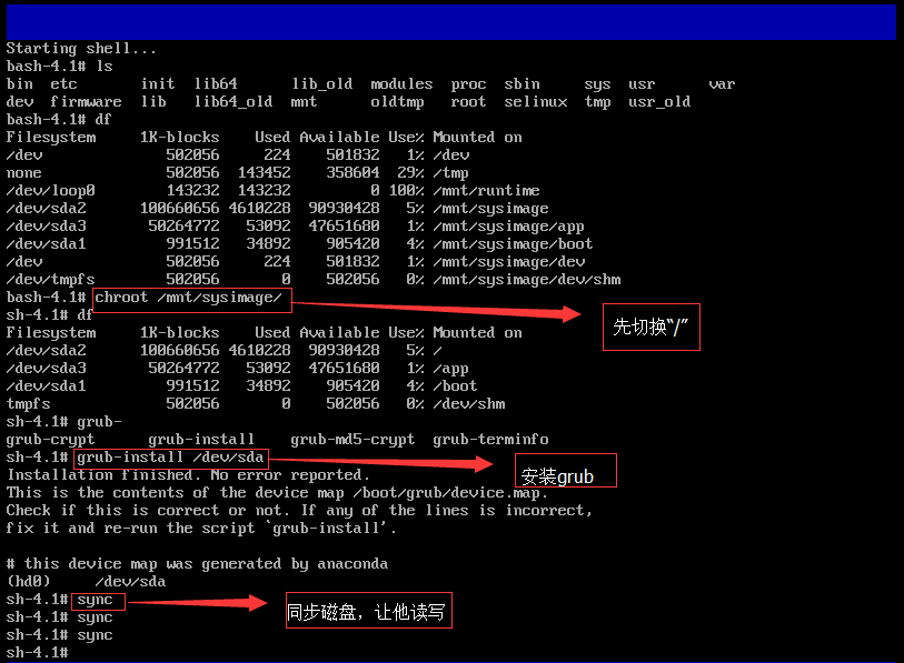 Linux-系統啟動的基本過程 以及相關破環修復實驗。