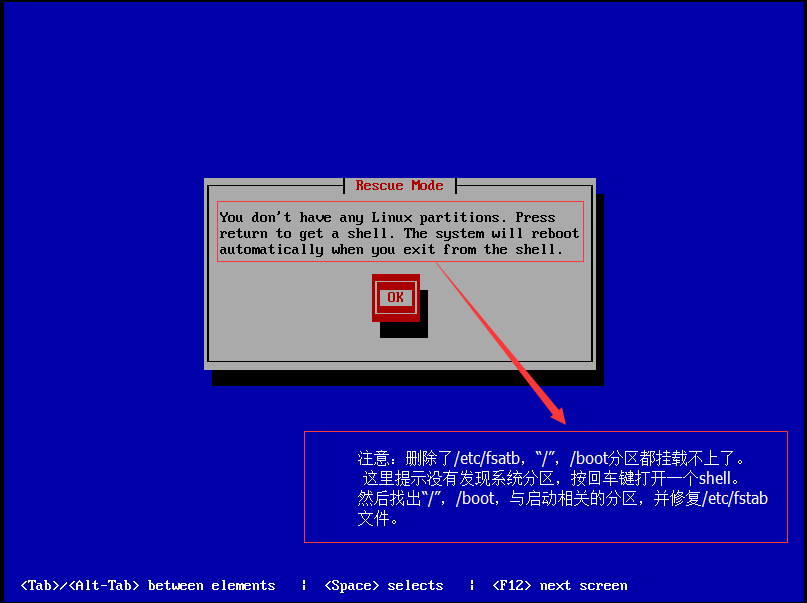Linux-系統啟動的基本過程 以及相關破環修復實驗。