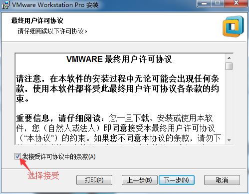 如何安裝VMware Workstation
