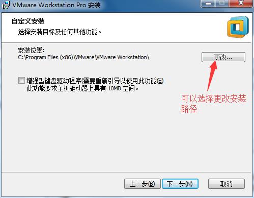 如何安裝VMware Workstation