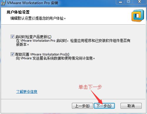 如何安裝VMware Workstation