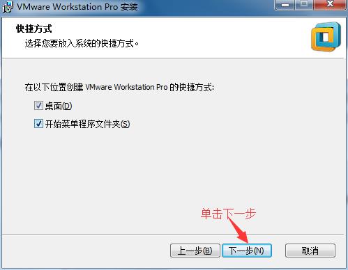 如何安裝VMware Workstation