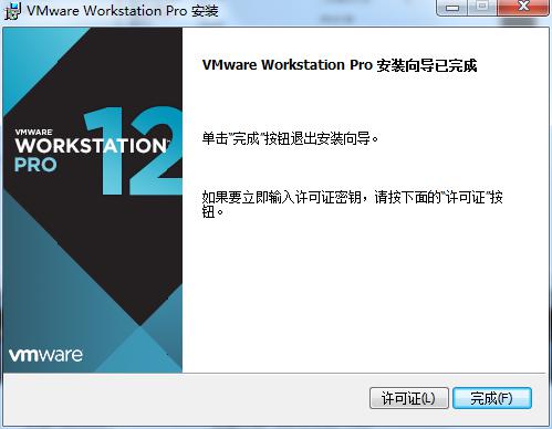 如何安裝VMware Workstation