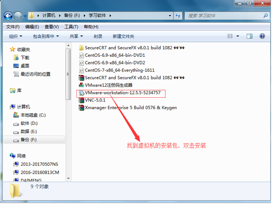 安裝 VMware Workstation