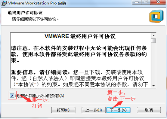 安裝 VMware Workstation