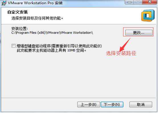 安裝 VMware Workstation