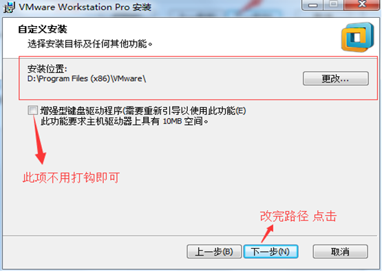 安裝 VMware Workstation