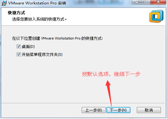 安裝 VMware Workstation