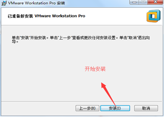 安裝 VMware Workstation
