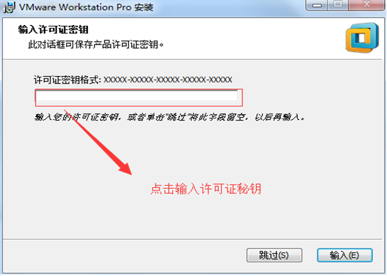 安裝 VMware Workstation