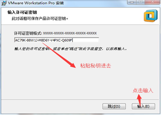安裝 VMware Workstation