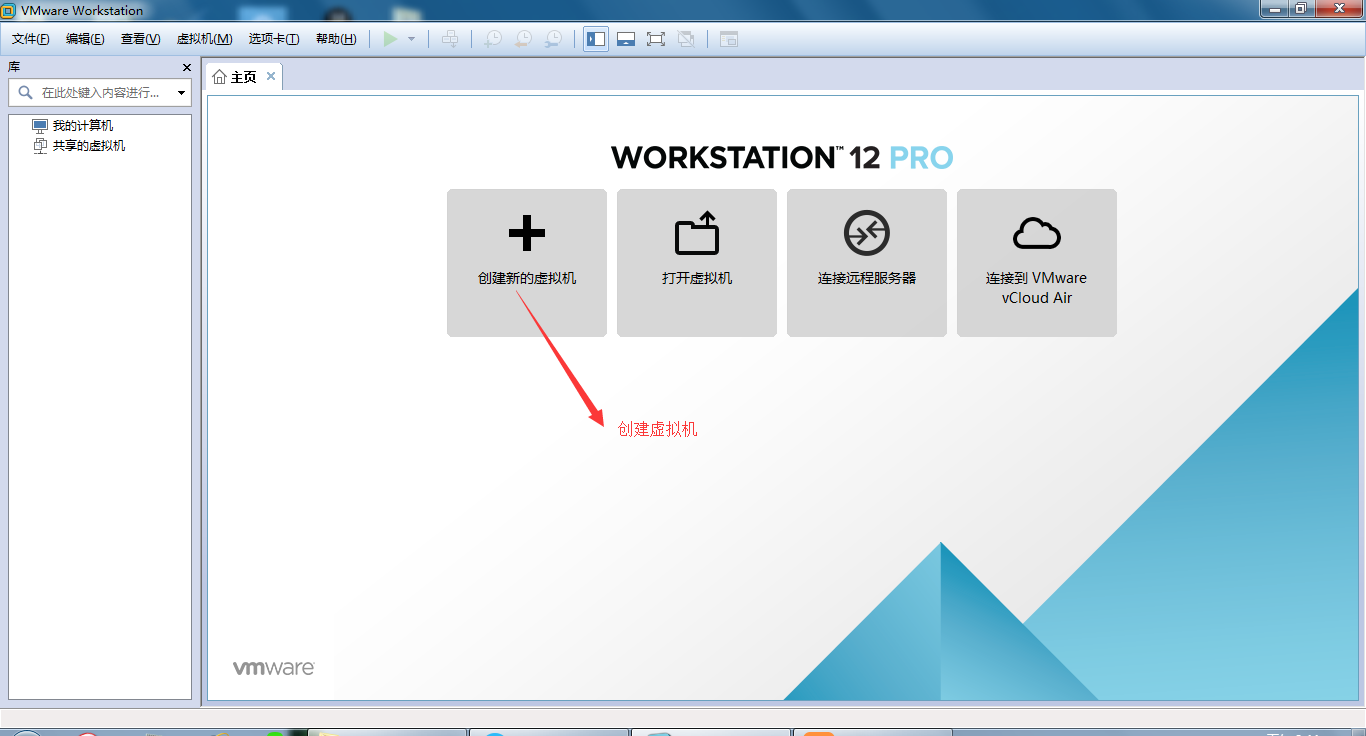 安裝CentOS 6.9