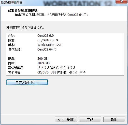 如何安裝CentOS 6.9