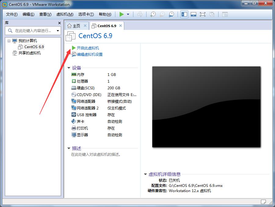如何安裝CentOS 6.9