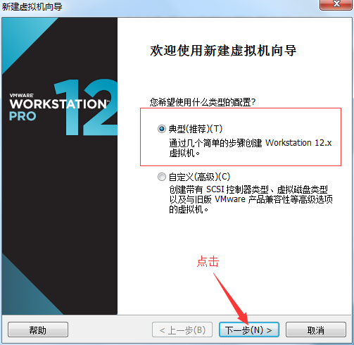 安裝CentOS 6.9