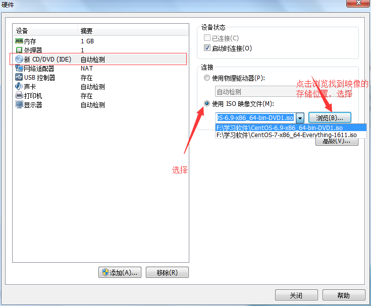 安裝CentOS 6.9