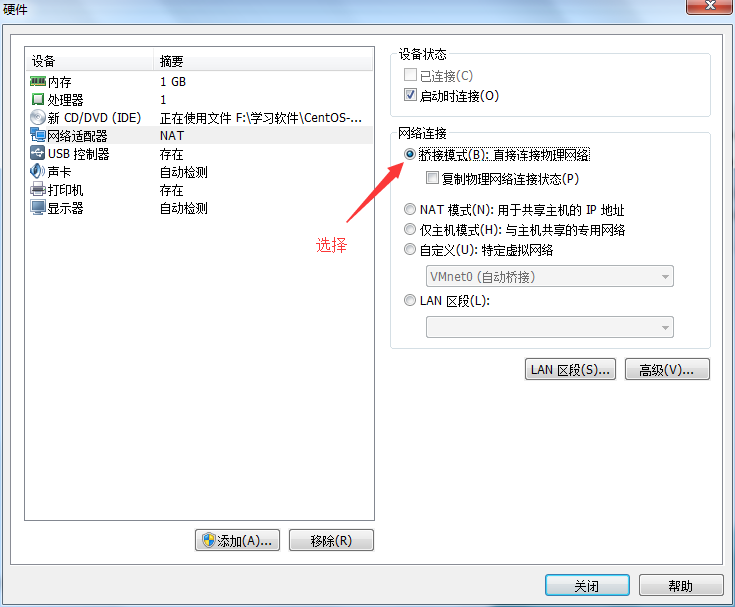 安裝CentOS 6.9