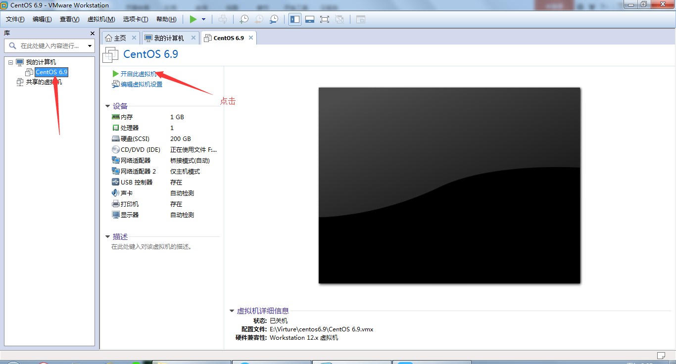安裝CentOS 6.9