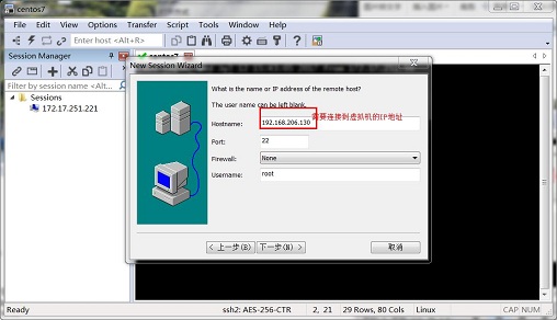 SecureCRT 8.0的安裝及Linux基本命令介紹