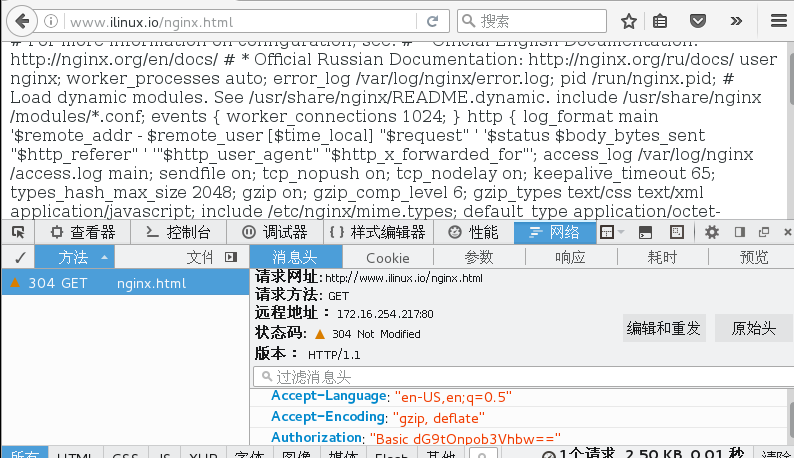 Nginx及其相關配置詳解（二）