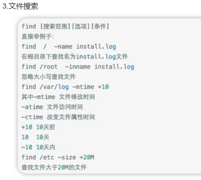 【26期】Linux第一周學習小總結