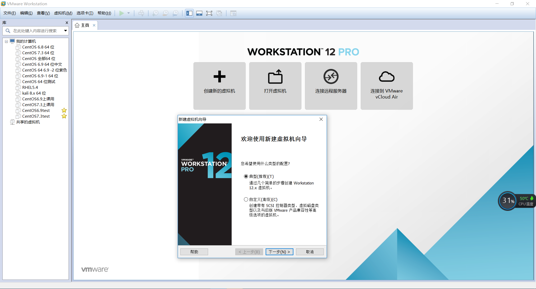 安裝CentOS 6.9與CentOS7.3