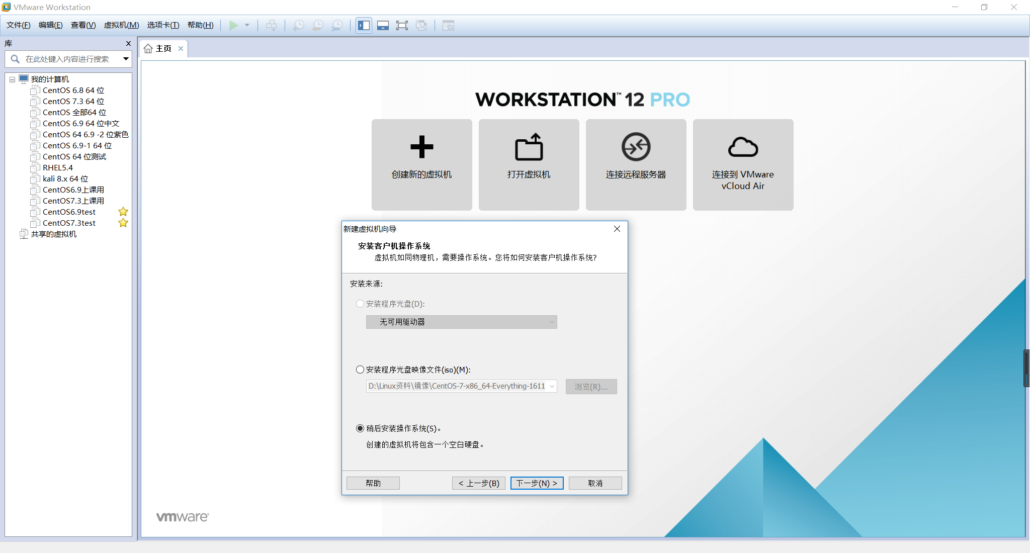 安裝CentOS 6.9與CentOS7.3