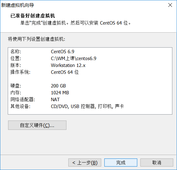 安裝CentOS 6.9與CentOS7.3
