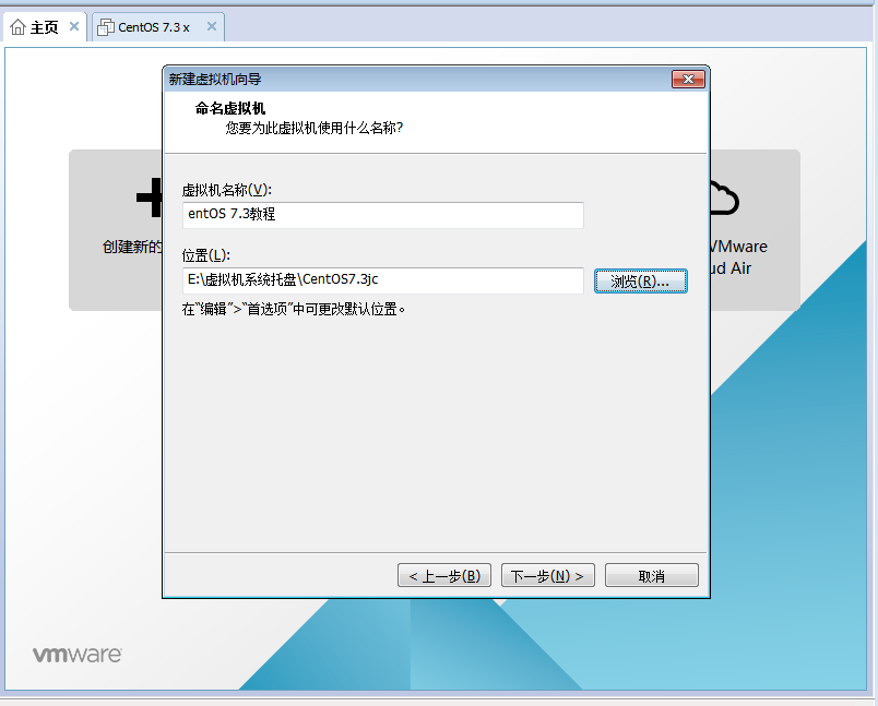 CentOS7的虛擬機安裝