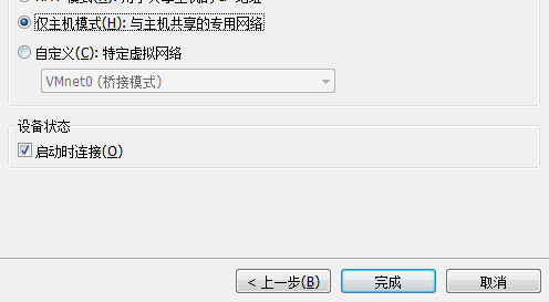 CentOS7的虛擬機安裝