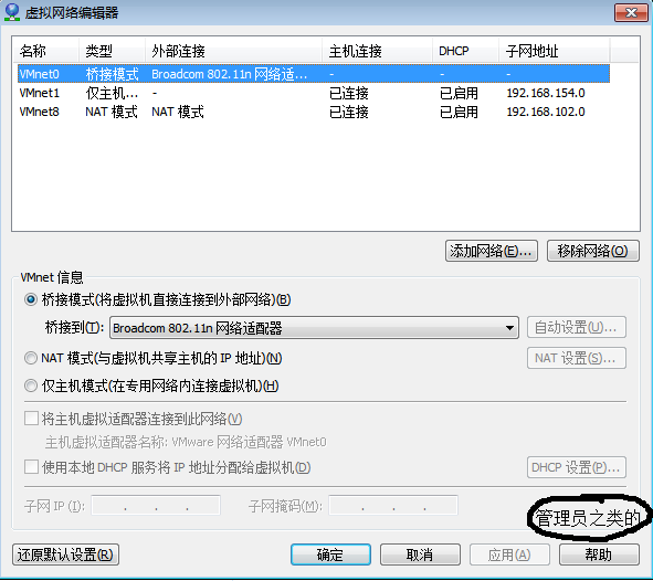 CentOS7的虛擬機安裝