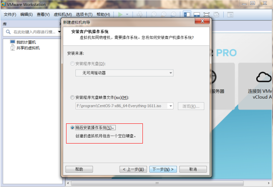 在VMware Workstation上安裝CentOS 7