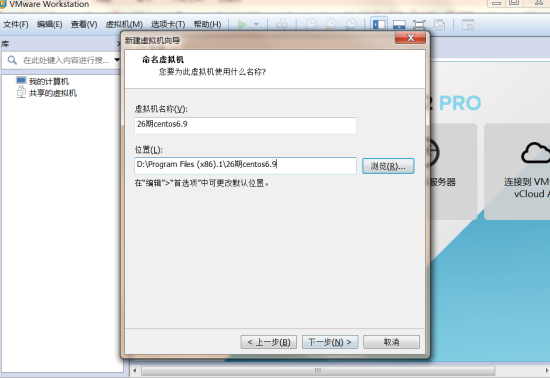 在VMware Workstation上安裝CentOS 7