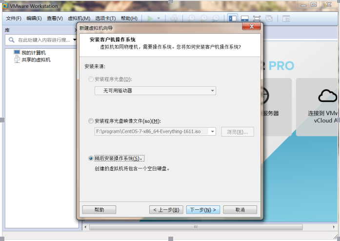 centos6.9的安裝
