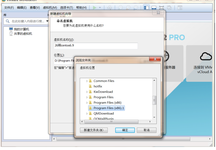 centos6.9的安裝