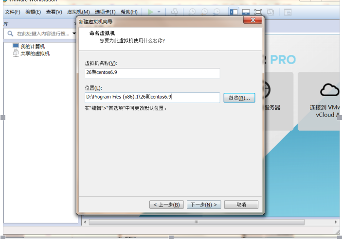 centos6.9的安裝